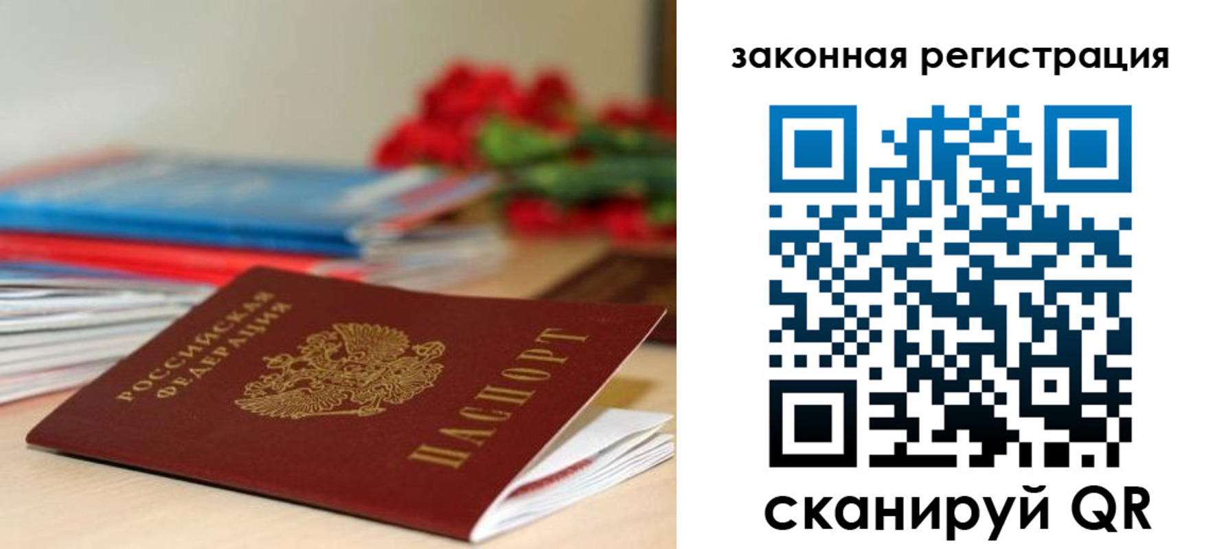временная регистрация купить в Грязовце