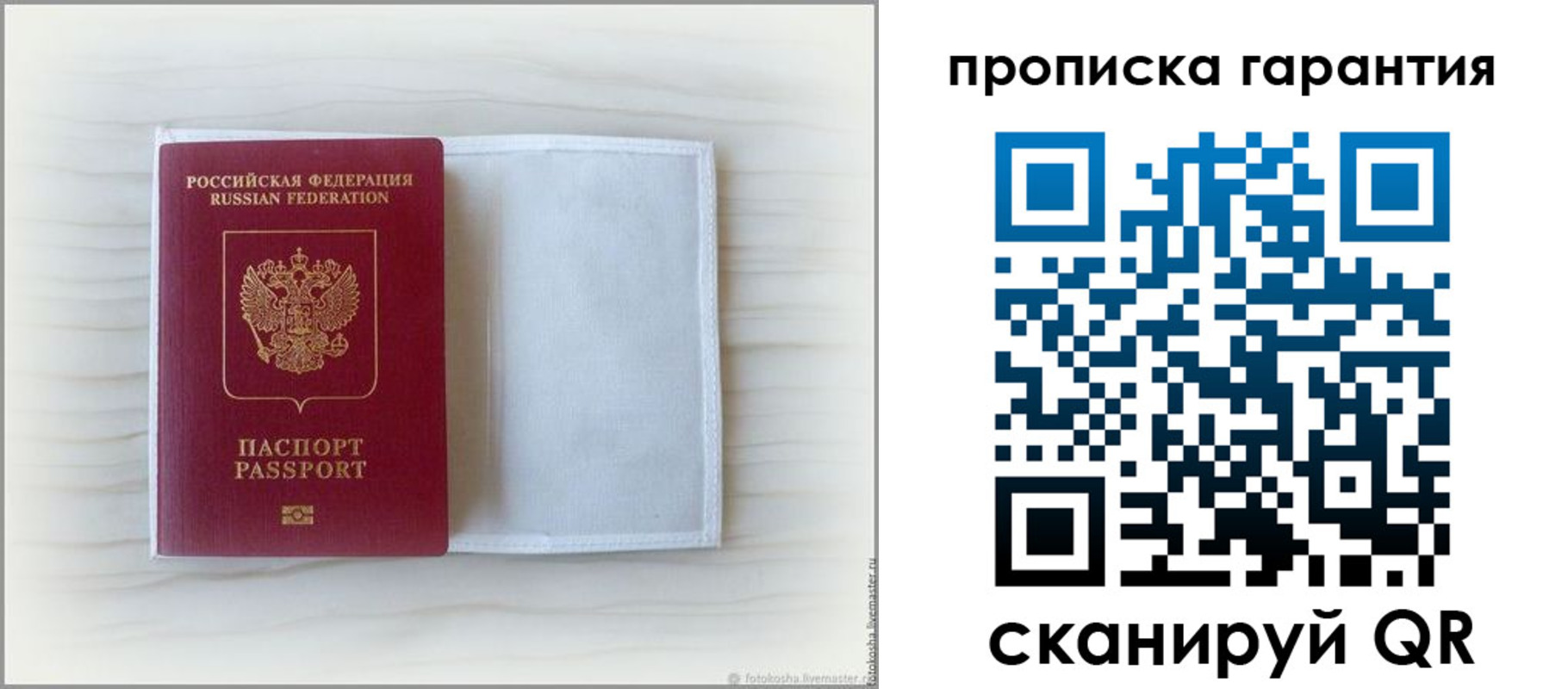 временная прописка в Грязовце